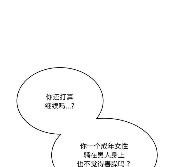 当狗不丢人 第7話 韩漫图片65