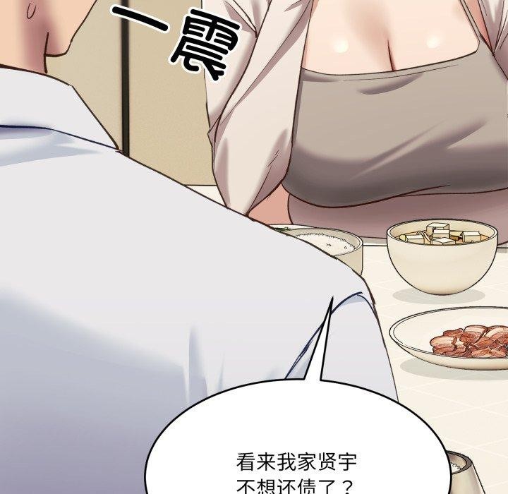 当狗不丢人 第7話 韩漫图片159