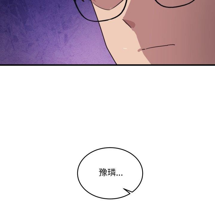 当狗不丢人 第7話 韩漫图片198