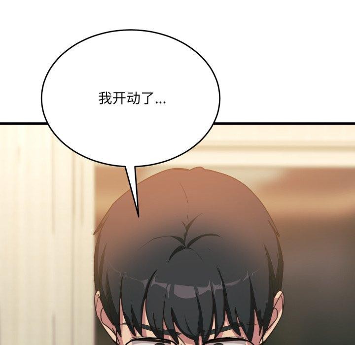 当狗不丢人 第7話 韩漫图片111