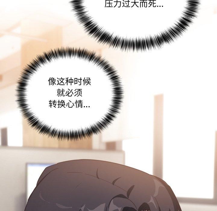 当狗不丢人 第7話 韩漫图片191