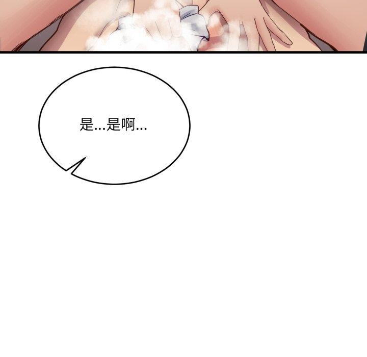 当狗不丢人 第7話 韩漫图片88
