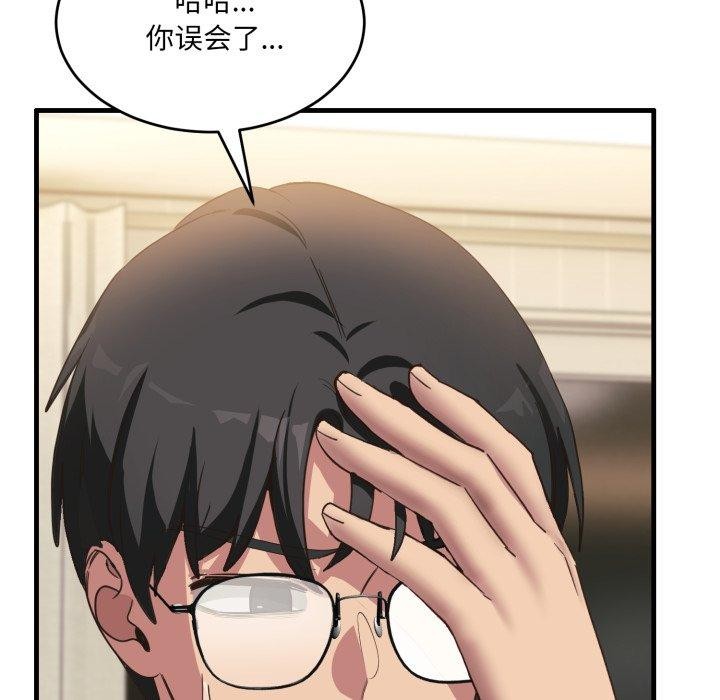 当狗不丢人 第7話 韩漫图片165