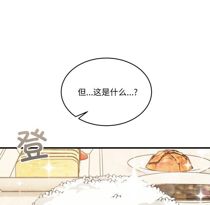 当狗不丢人 第7話 韩漫图片113