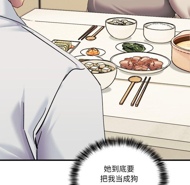 当狗不丢人 第7話 韩漫图片117