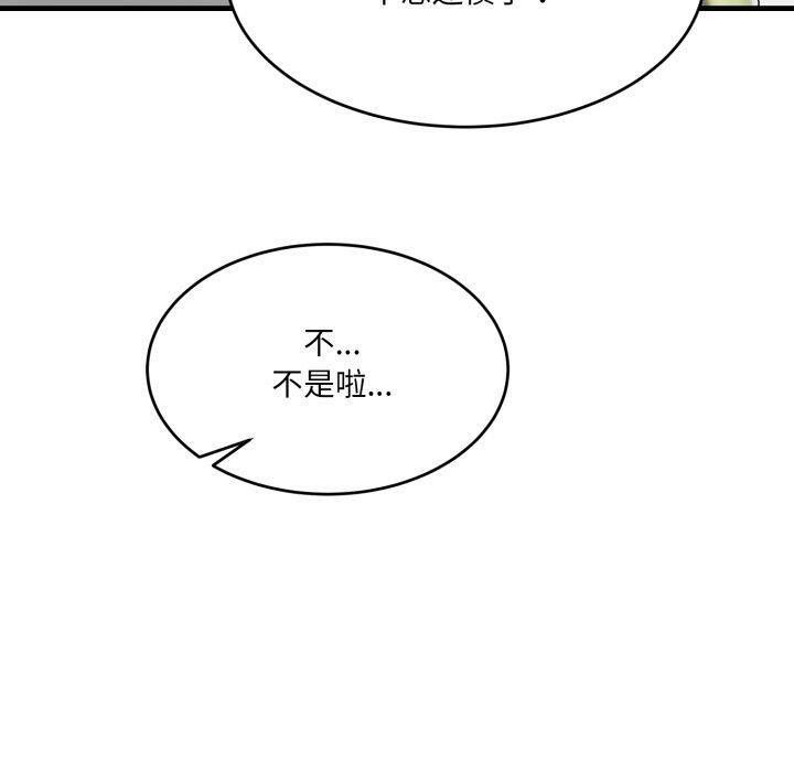当狗不丢人 第7話 韩漫图片160
