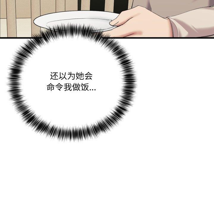 当狗不丢人 第7話 韩漫图片107