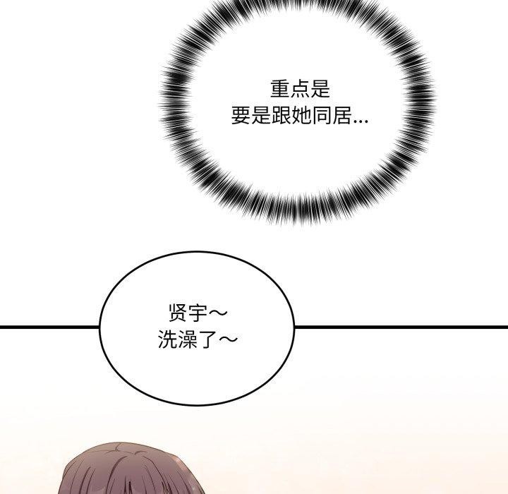 当狗不丢人 第7話 韩漫图片188