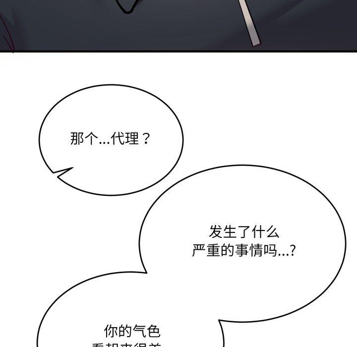 当狗不丢人 第7話 韩漫图片193
