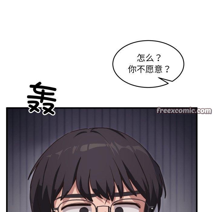 当狗不丢人 第7話 韩漫图片154