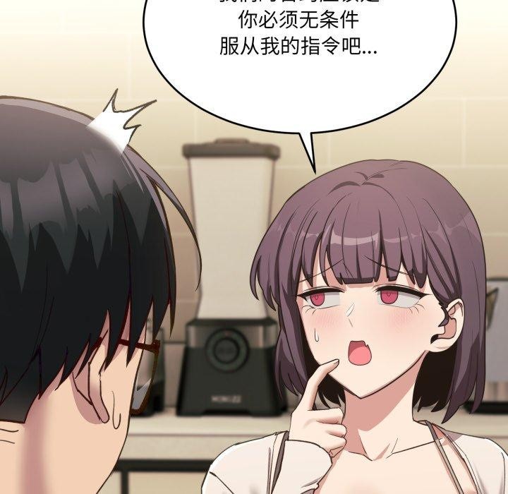 当狗不丢人 第7話 韩漫图片158