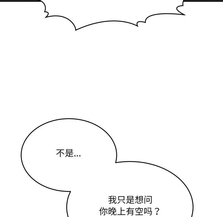 当狗不丢人 第7話 韩漫图片201