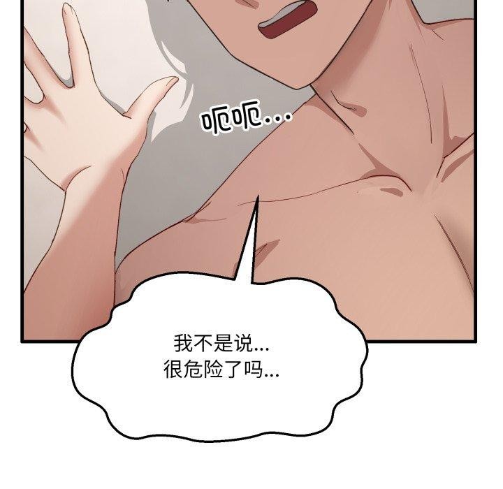 当狗不丢人 第7話 韩漫图片47