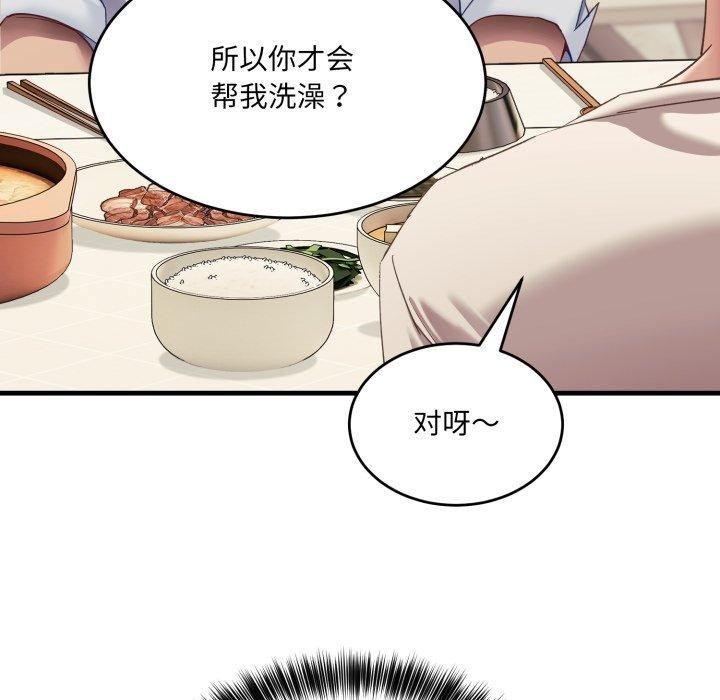 当狗不丢人 第7話 韩漫图片129