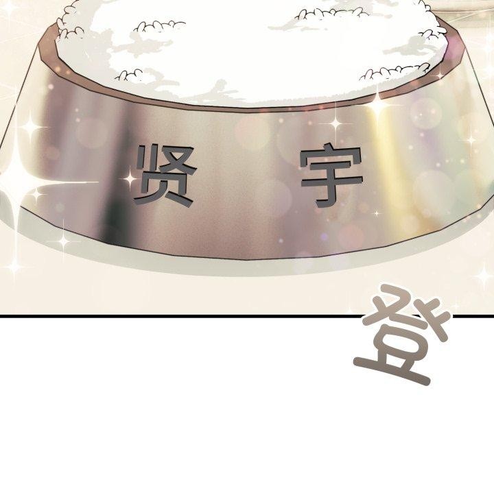 当狗不丢人 第7話 韩漫图片114