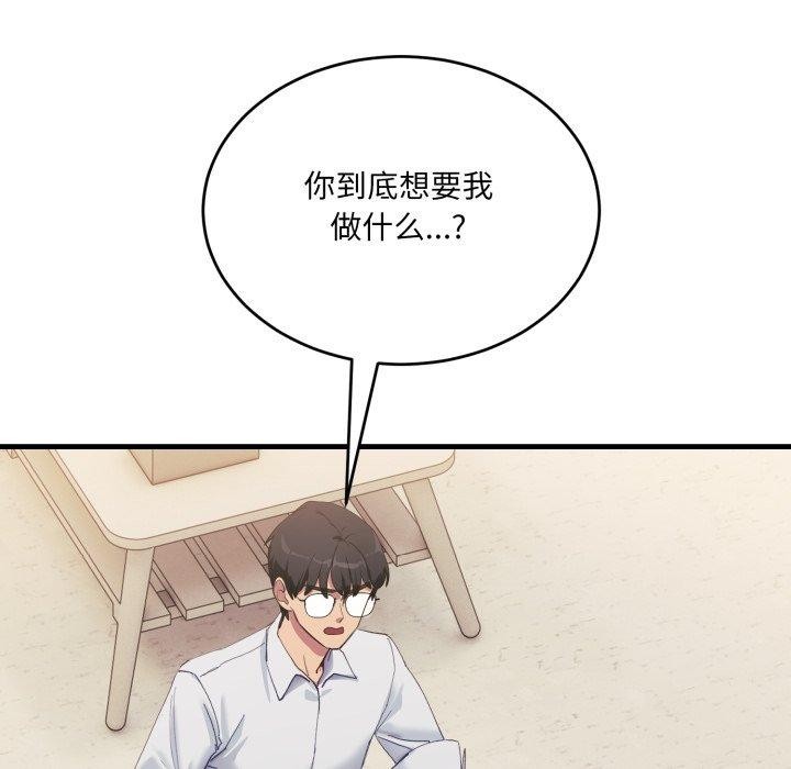 当狗不丢人 第7話 韩漫图片124