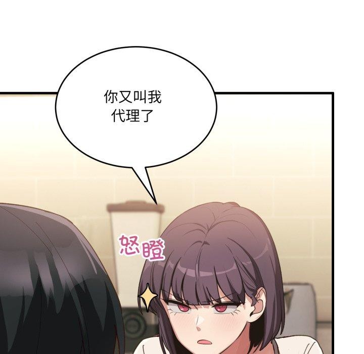 当狗不丢人 第7話 韩漫图片138