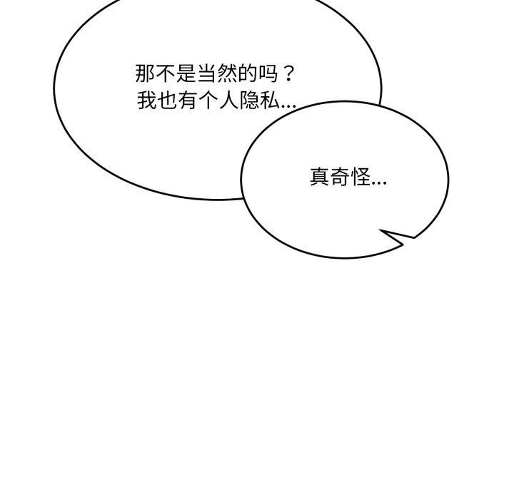 当狗不丢人 第7話 韩漫图片156