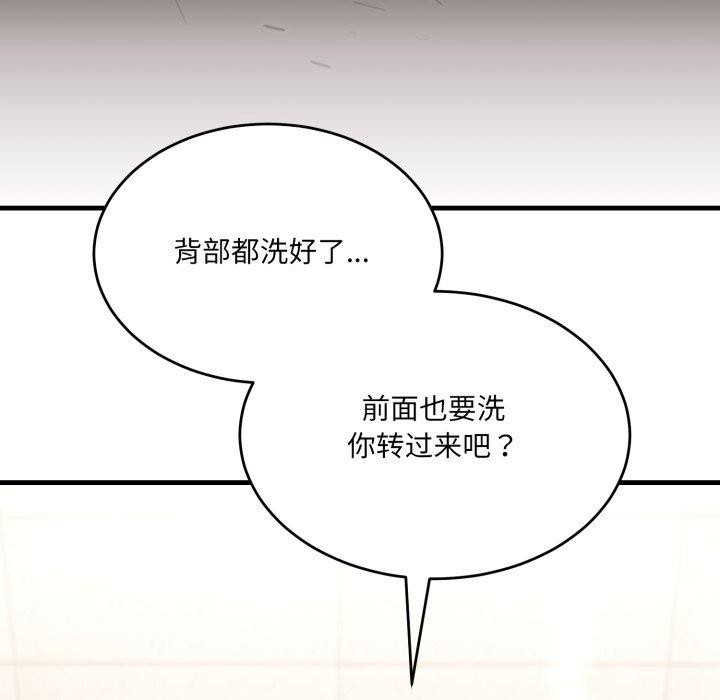 当狗不丢人 第7話 韩漫图片32