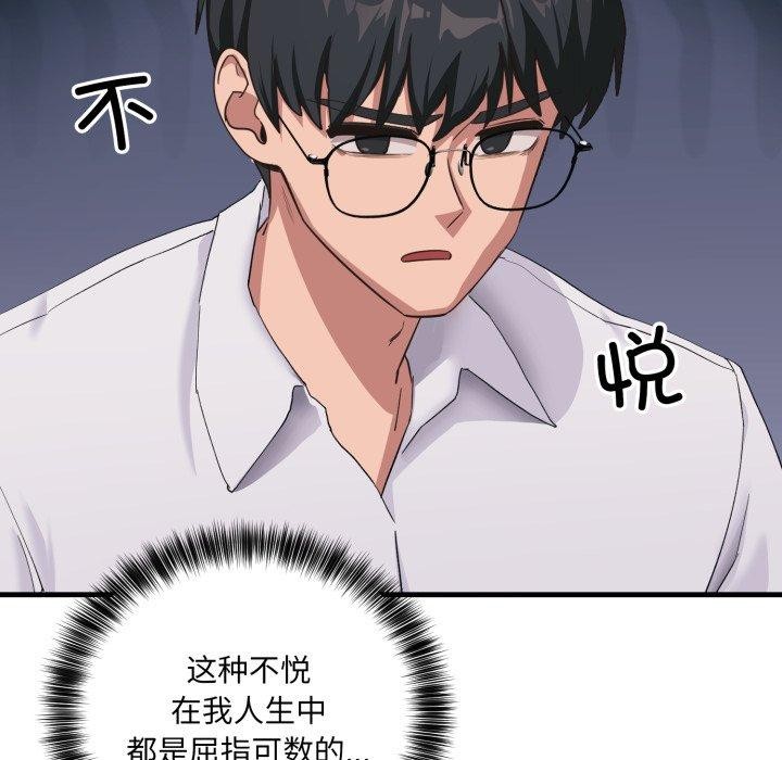 当狗不丢人 第7話 韩漫图片103