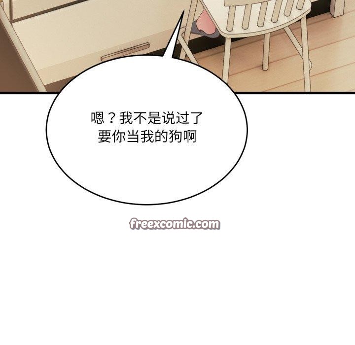 当狗不丢人 第7話 韩漫图片126