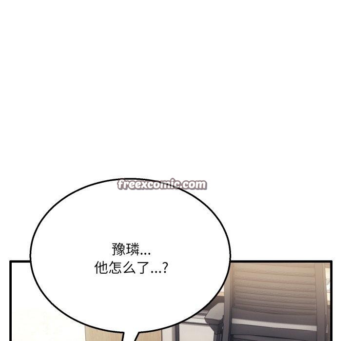 当狗不丢人 第7話 韩漫图片182