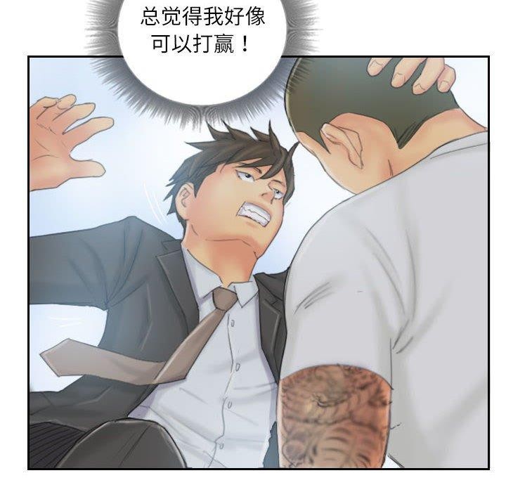 灵魂互换 第37話 韩漫图片44