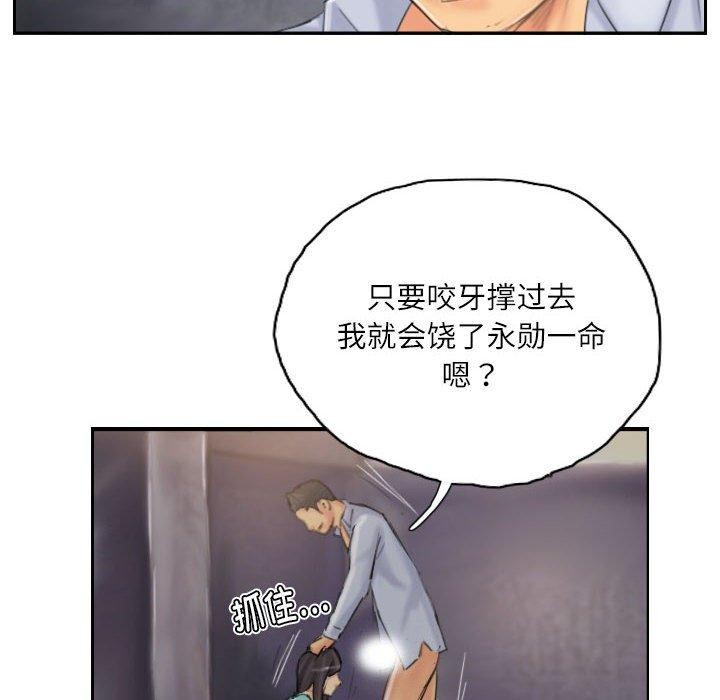 灵魂互换 第37話 韩漫图片76