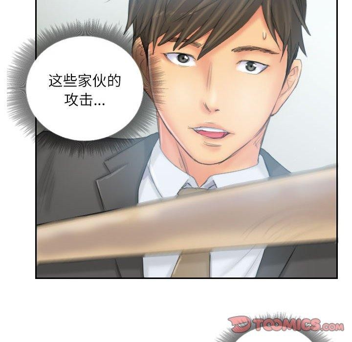 灵魂互换 第37話 韩漫图片38