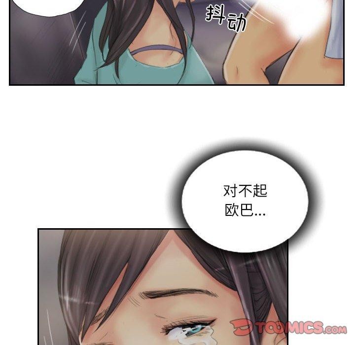 灵魂互换 第37話 韩漫图片78