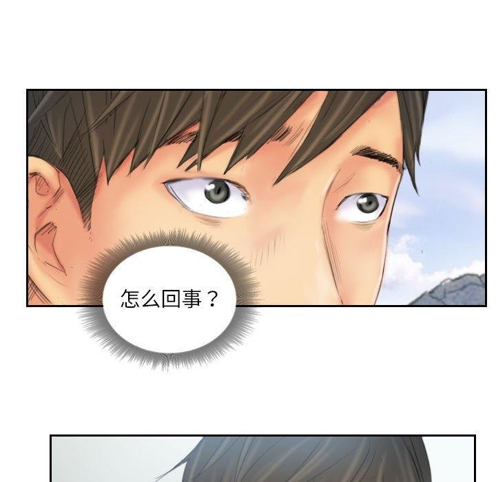 灵魂互换 第37話 韩漫图片37