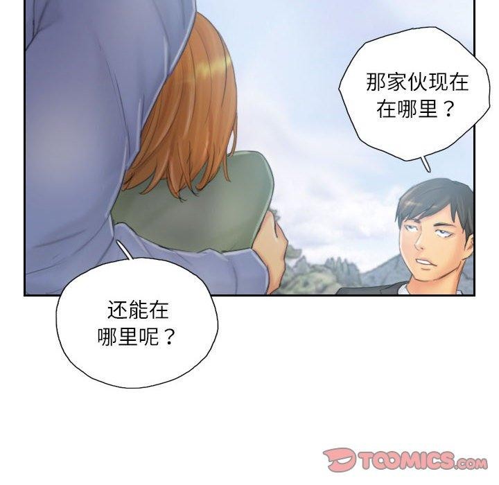 灵魂互换 第37話 韩漫图片14
