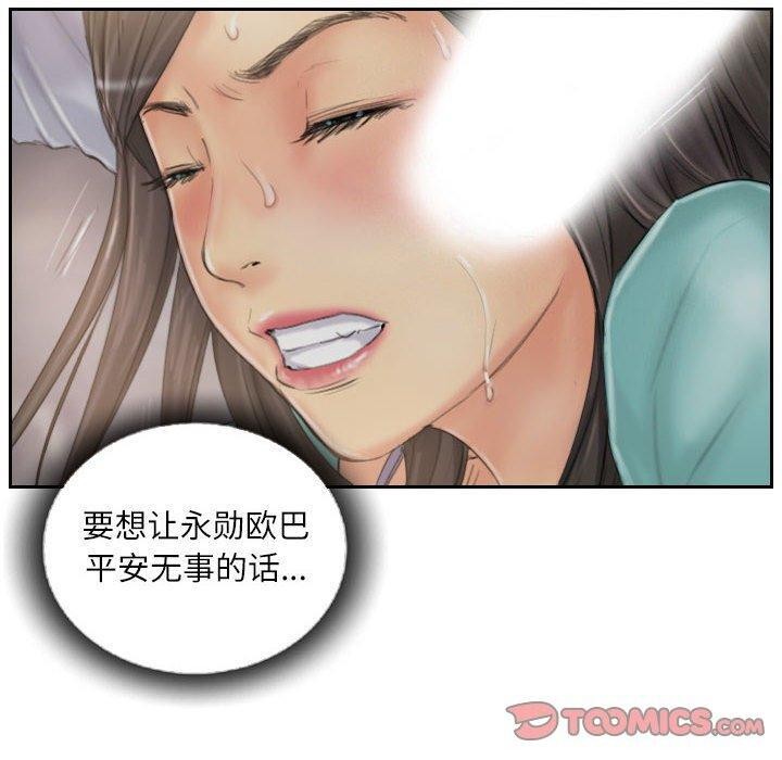灵魂互换 第37話 韩漫图片10