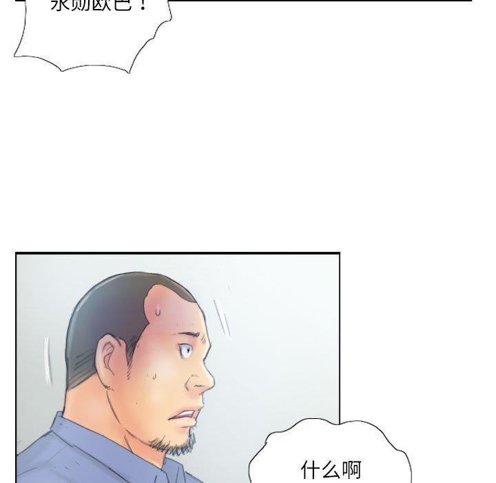 灵魂互换 第37話 韩漫图片59