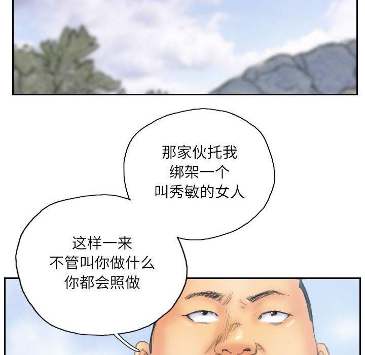 灵魂互换 第37話 韩漫图片12