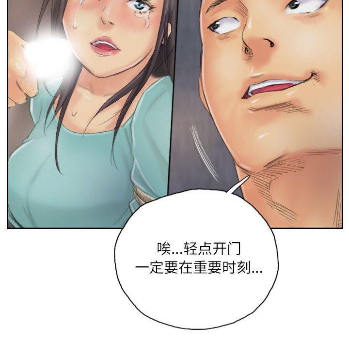 灵魂互换 第37話 韩漫图片84