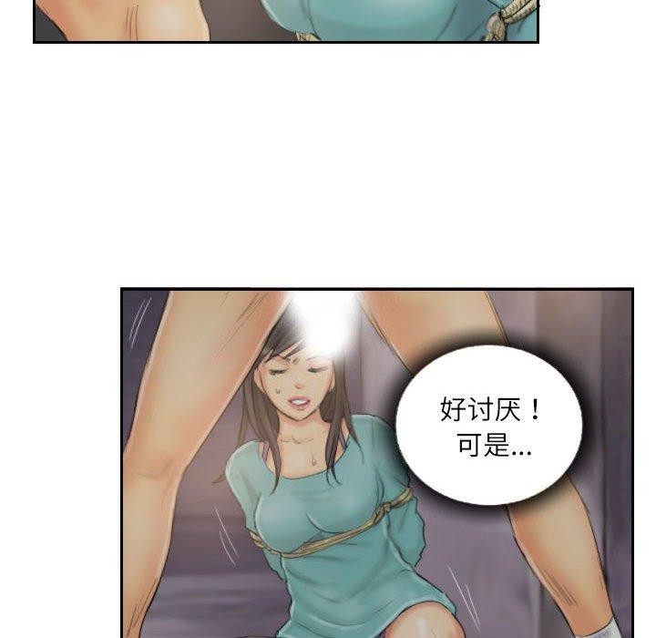 灵魂互换 第37話 韩漫图片8