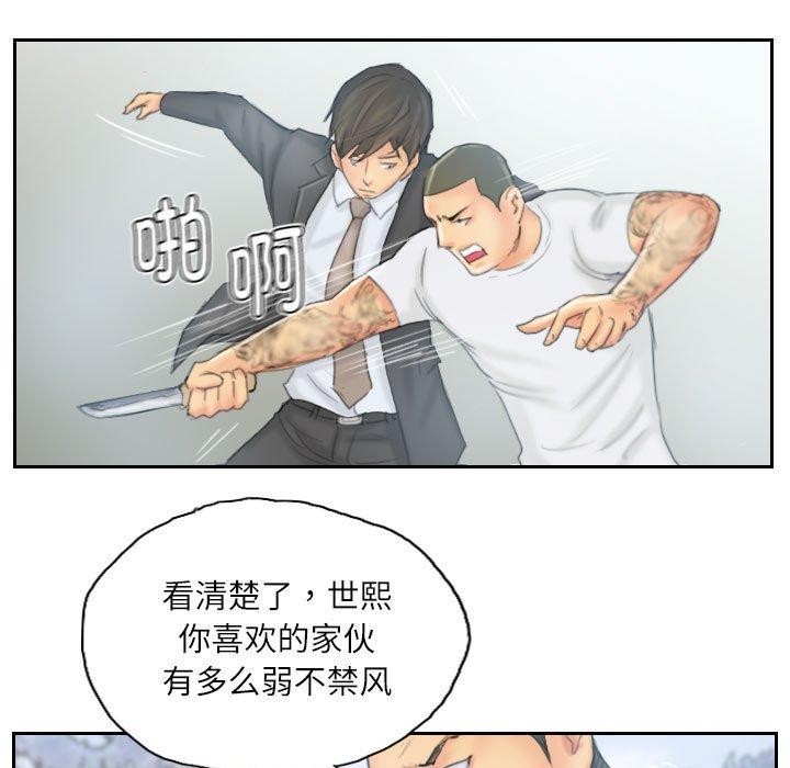灵魂互换 第37話 韩漫图片41