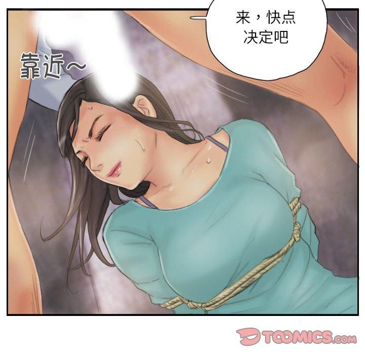 灵魂互换 第37話 韩漫图片6