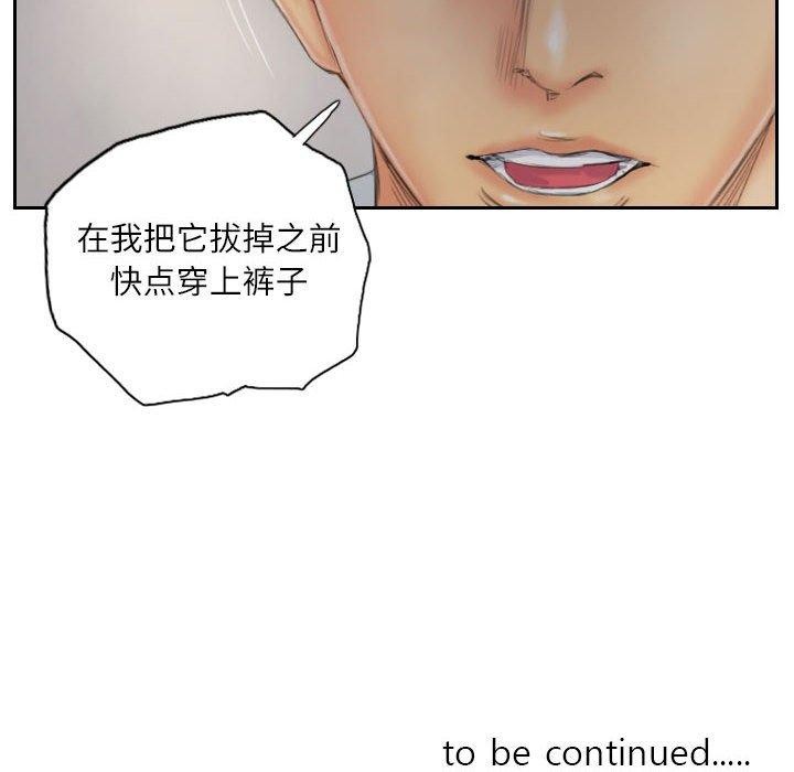 灵魂互换 第37話 韩漫图片92