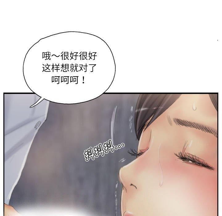 灵魂互换 第37話 韩漫图片81