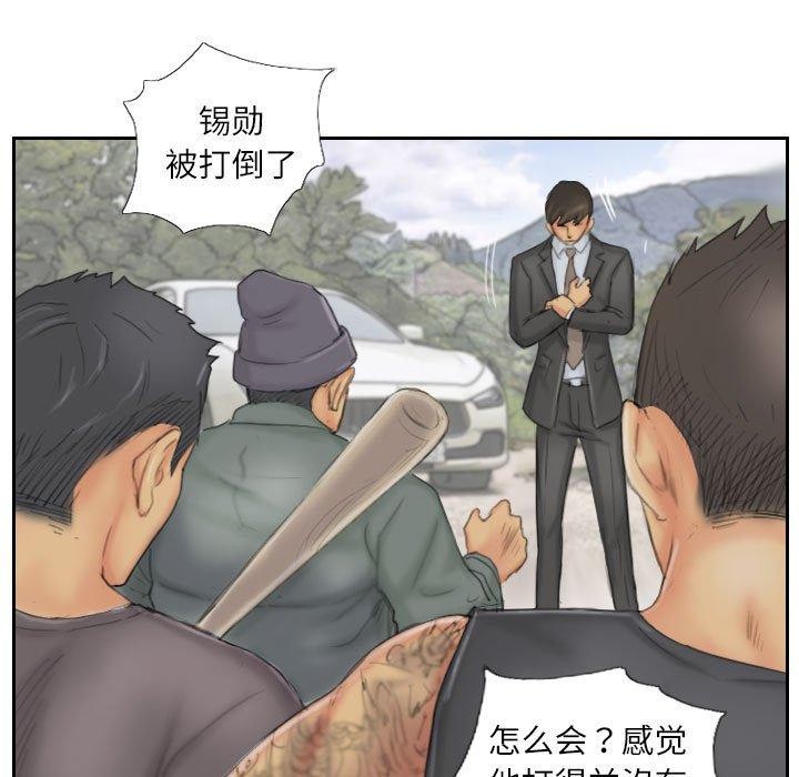 灵魂互换 第37話 韩漫图片33