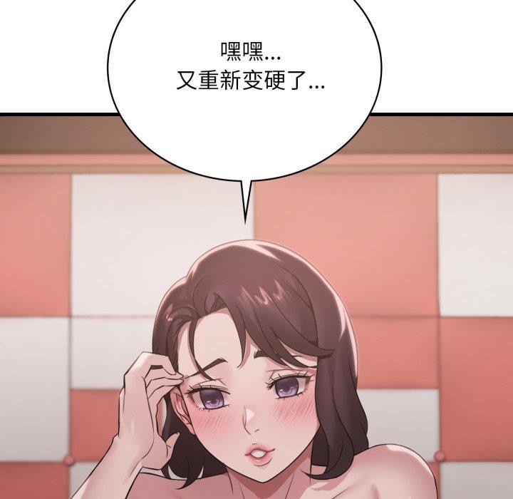 想要拥有她/渴望佔有她 第64話 韩漫图片132