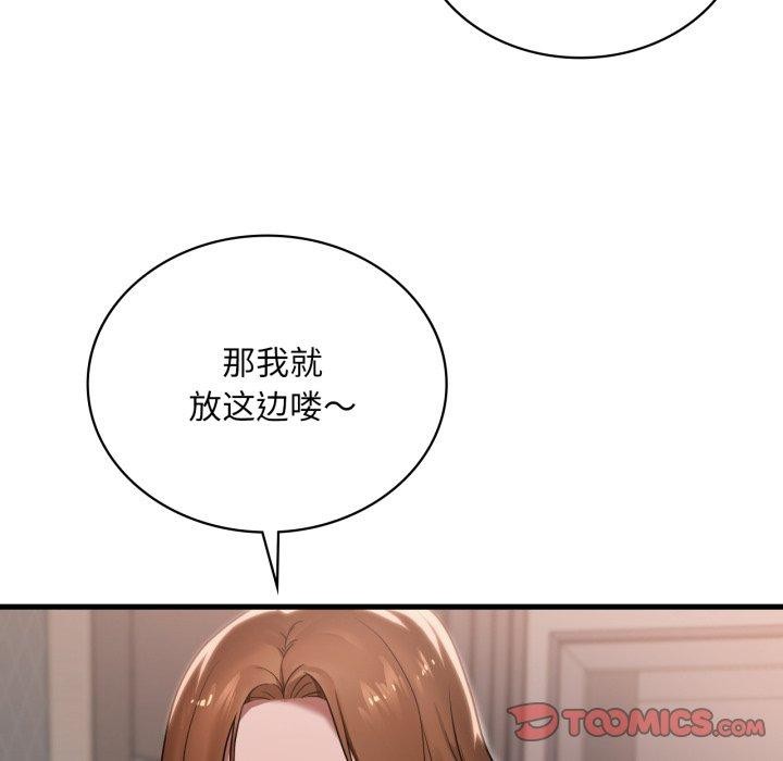 想要拥有她/渴望佔有她 第64話 韩漫图片27