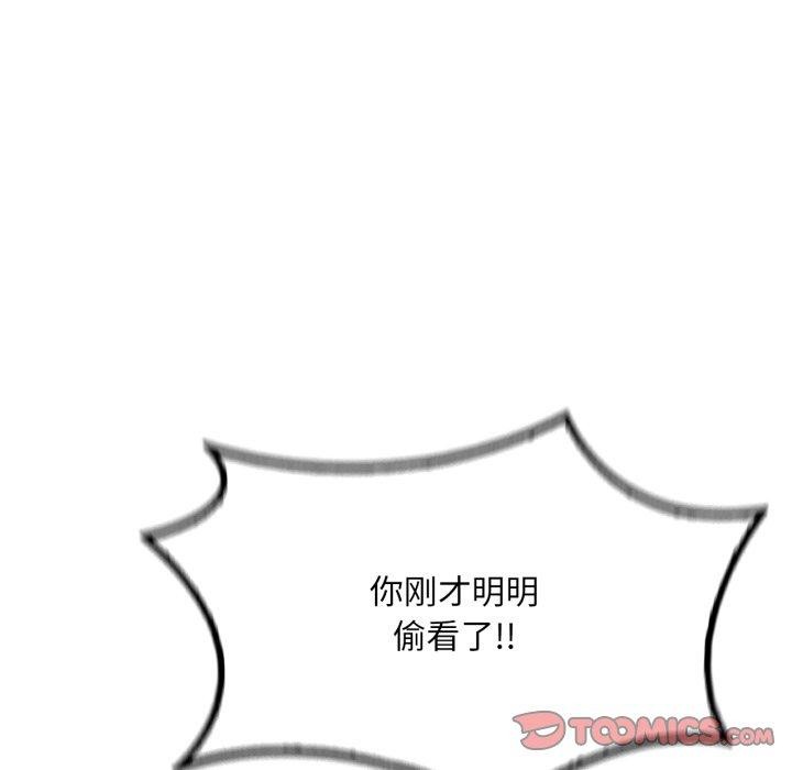 想要拥有她/渴望佔有她 第64話 韩漫图片9