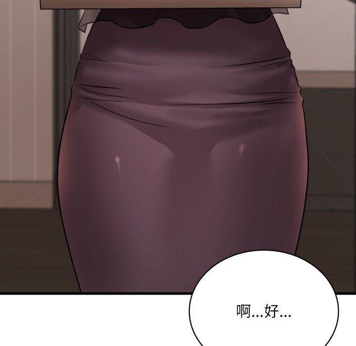想要拥有她/渴望佔有她 第64話 韩漫图片26