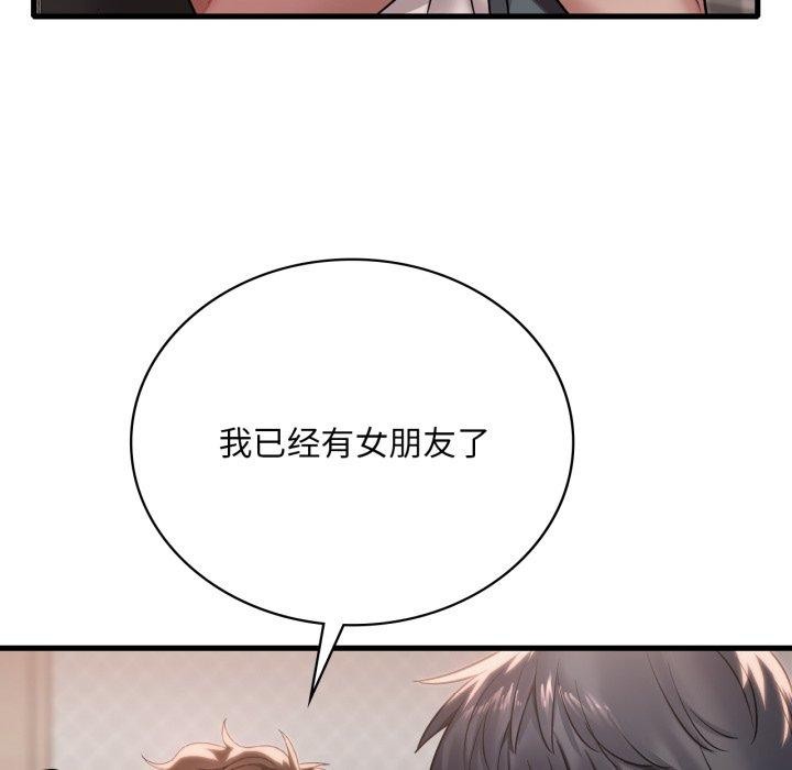 想要拥有她/渴望佔有她 第64話 韩漫图片13