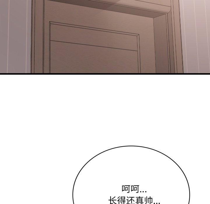 想要拥有她/渴望佔有她 第64話 韩漫图片38