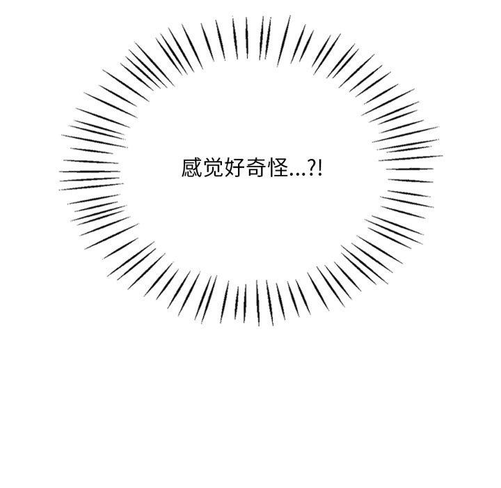 想要拥有她/渴望佔有她 第64話 韩漫图片7