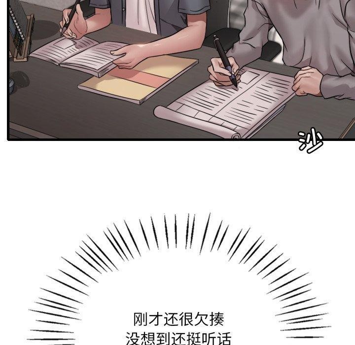 想要拥有她/渴望佔有她 第64話 韩漫图片20